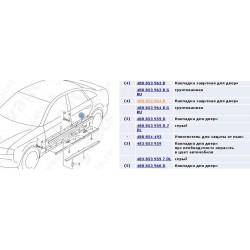 Audi A6 02-05 moldings durvīm aizm. R 4B0 853 964 B GRU